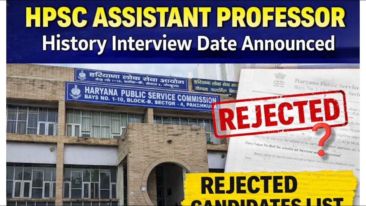 HPSC ASSISTANT PROFESSOR HISTORY | INTERVIEW DATE ANNOUNCE | hpsc history interview schedule