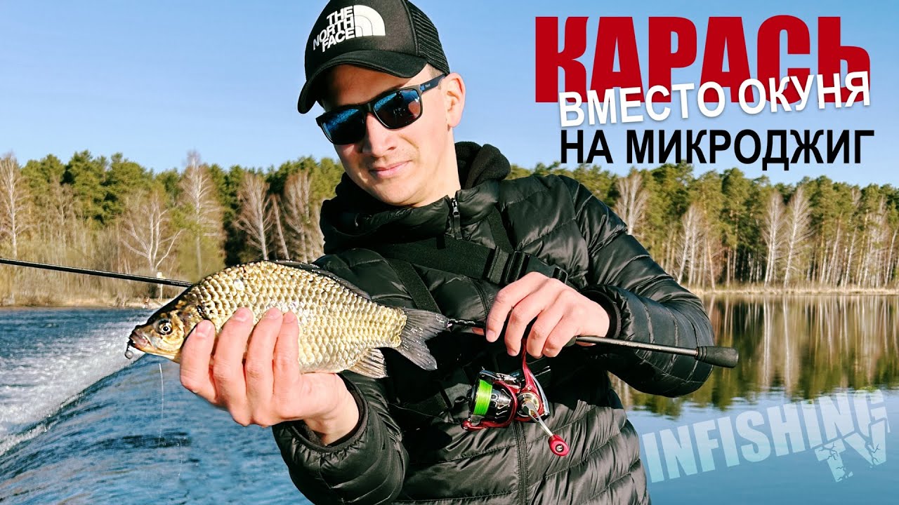 Карась вместо окуня. Ловля карася на спиннинг. СО1Л. Часть 49