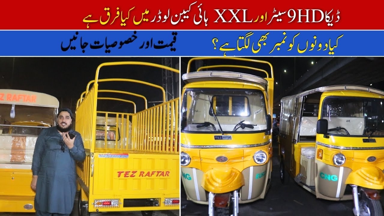 Deka HD 9 Seater Aur XXL High Cabin Loader Mein Kaun Sa Zyada Powerful? | Hanif Autos