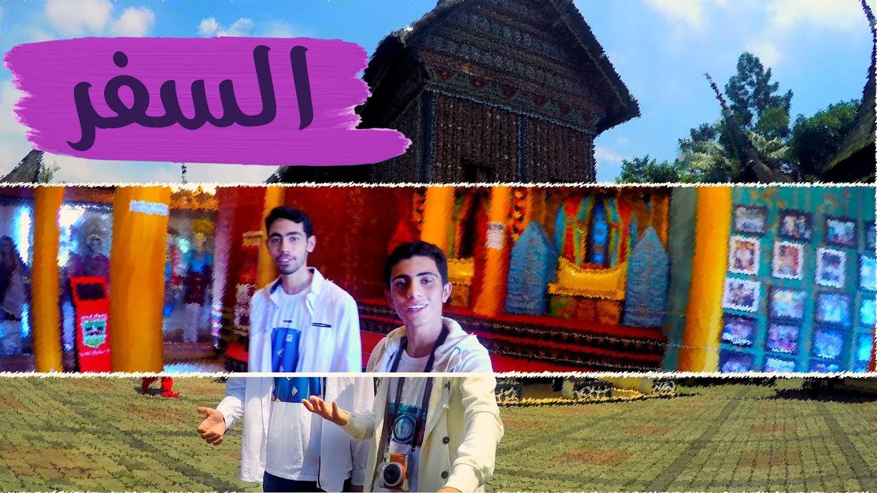 نشيد السفر / ذوالفقار للإنشاد / قناة هدهد الفضائیة