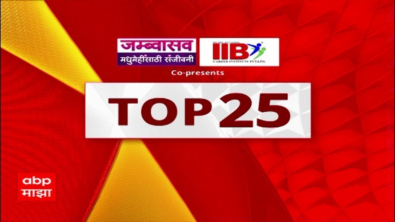 9Pm TOP 25 News
