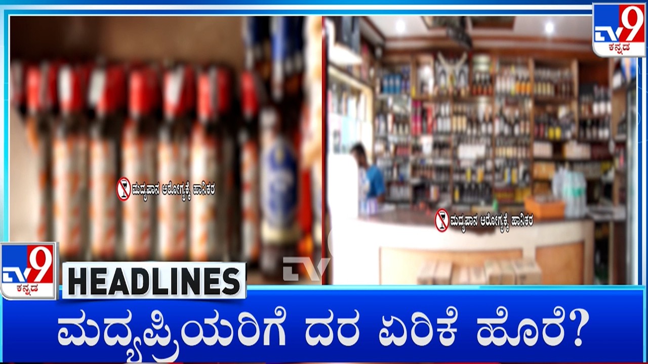 TV9 Kannada Headlines At 6PM (06-03-2026)