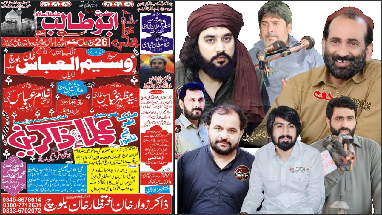 #livemajlis 26 Rabii Awal 2024 Maheela Nor Wala Jhang Road #chiniot