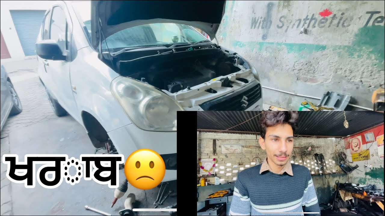 ਕਾਰ ਖਰਾਬ ਹੋ ਗਈ 🙁