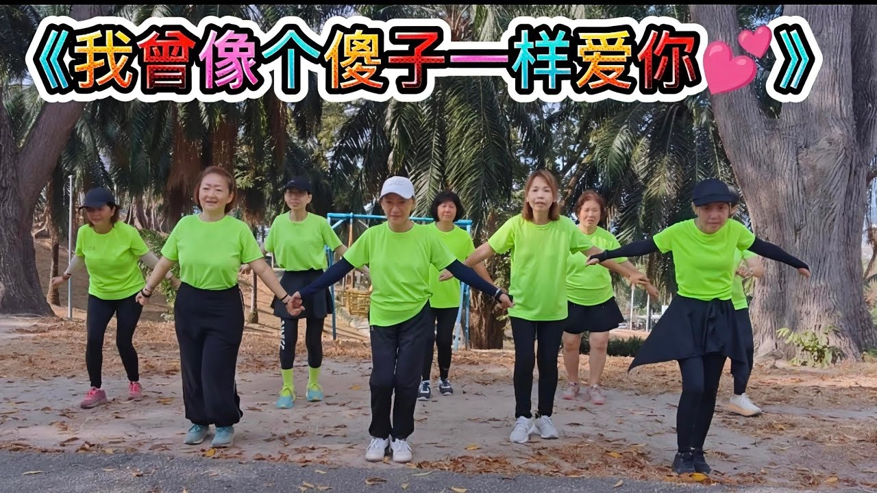 《我曾像个傻子一样爱你💕》