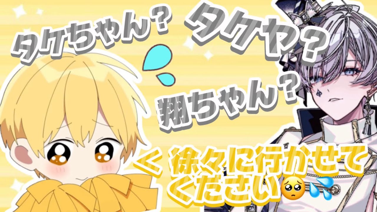 【#stprclip 】タケヤキさんに人見知り発動しちゃうるぅとくん🐹💛【#るぅとくん 】