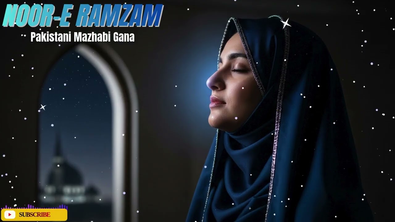 Noor-e-Ramzan | Peaceful Pakistani Naat Female Voice