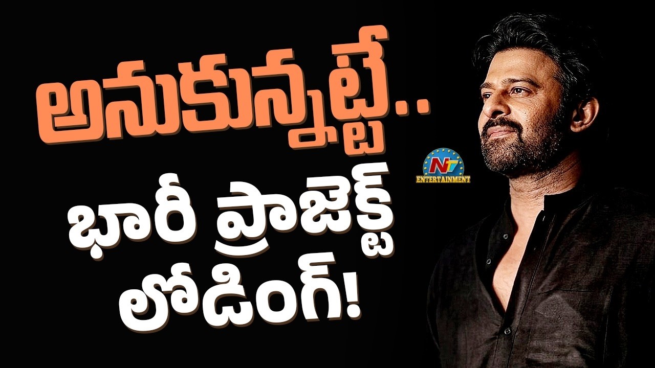 Prabhas Another Massive Project Loading! | Hombale Films | NTV ENT