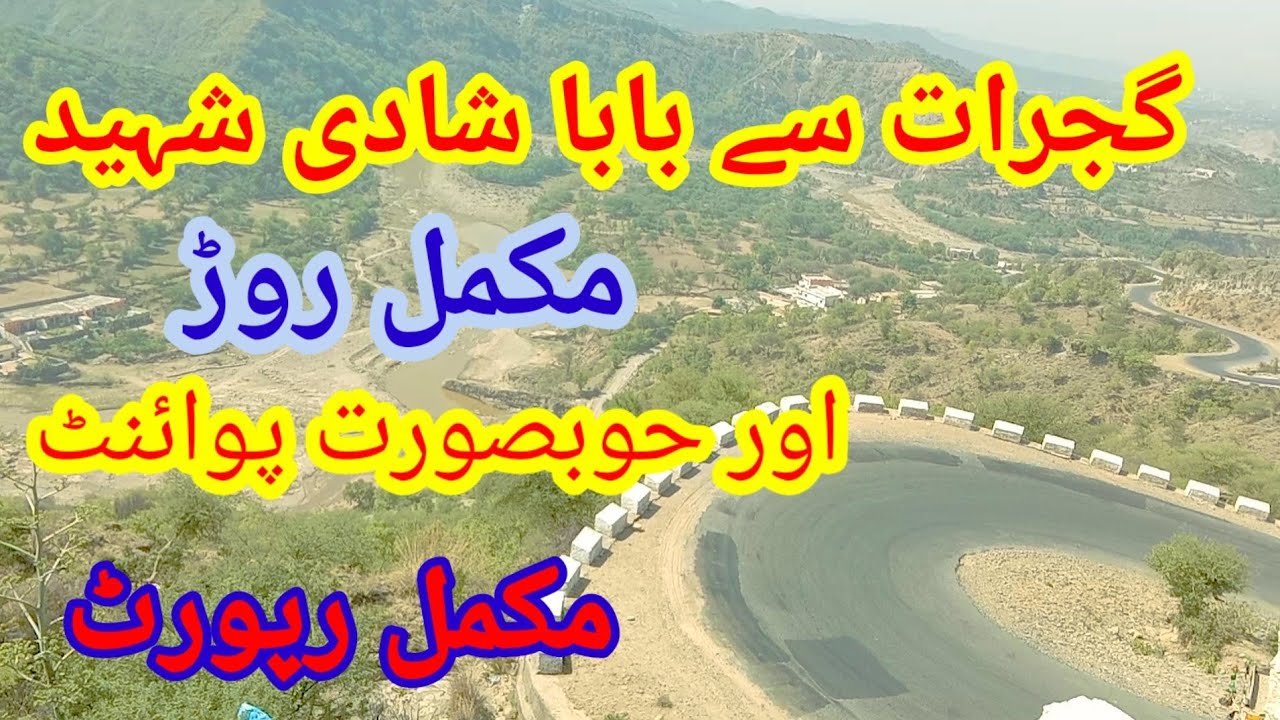 Shadi Shaheed & Chuki Samani Visit from Gujrat
