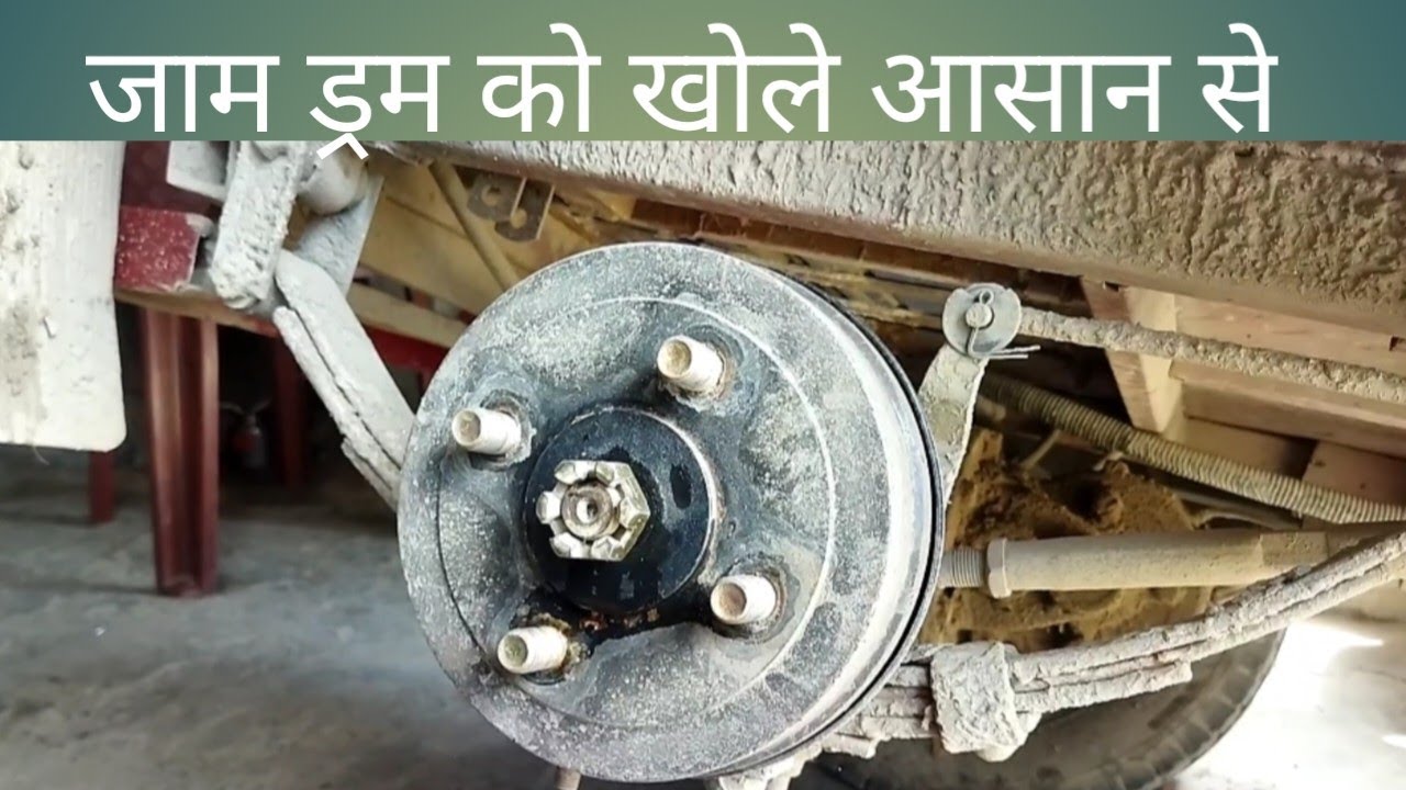 E-Rickshaw Ka Pichhe Ka Drum Excel Main Jaam Ho Gya Hai Kaise Kholen