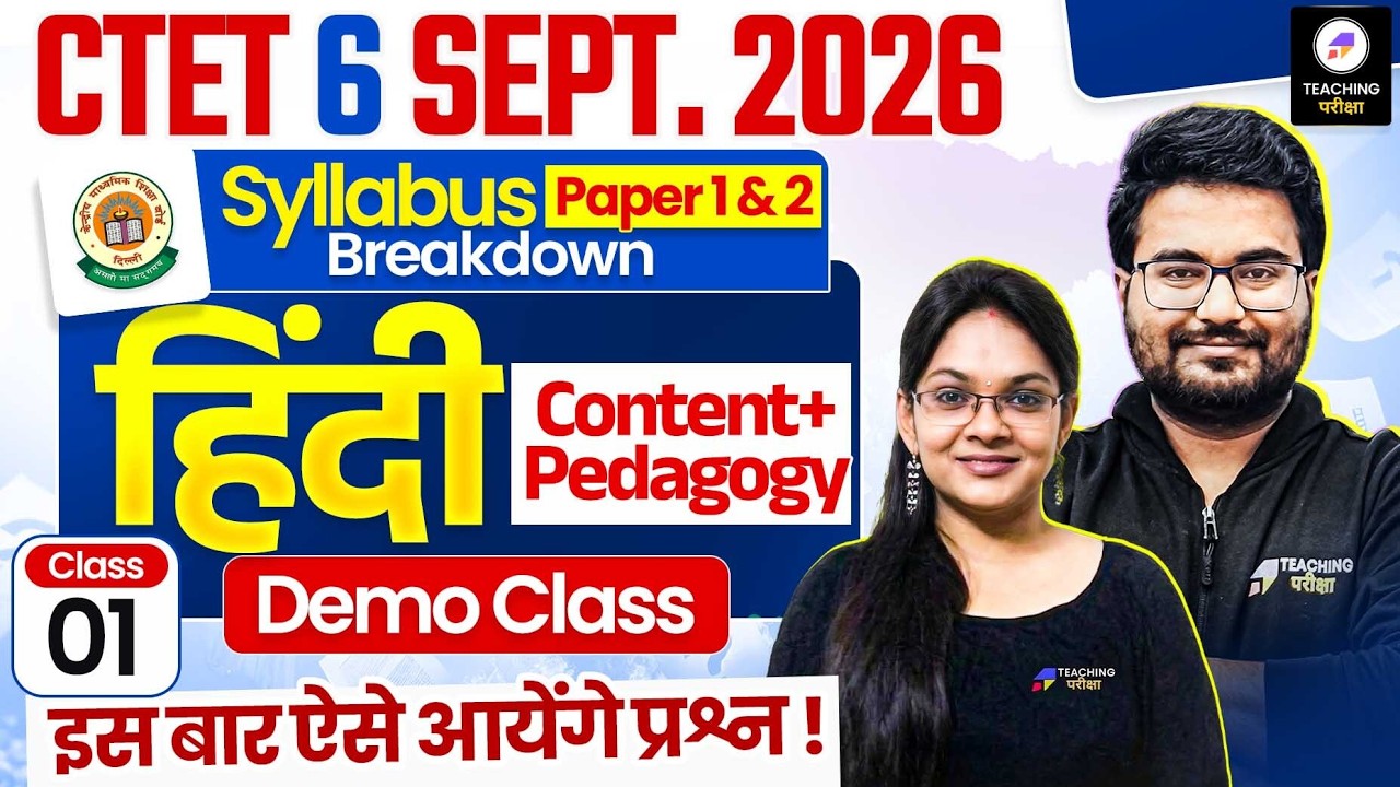 CTET Hindi Paper 1 & Paper 2 | CTET Hindi Syllabus 2026 | CTET Sept 2026 Hindi Class 1 by Isha Ma'am