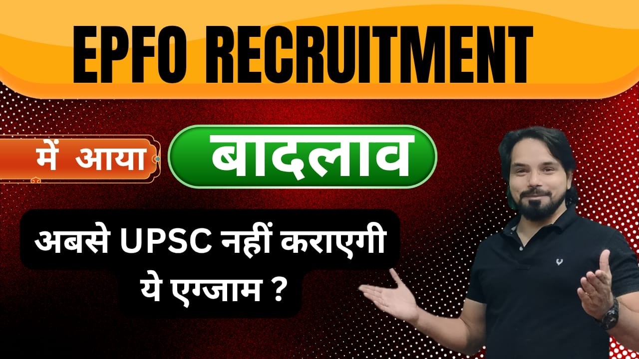 Big changes in EPFO exam || ab UPSC NHI KRSYEG EPFO EXAM