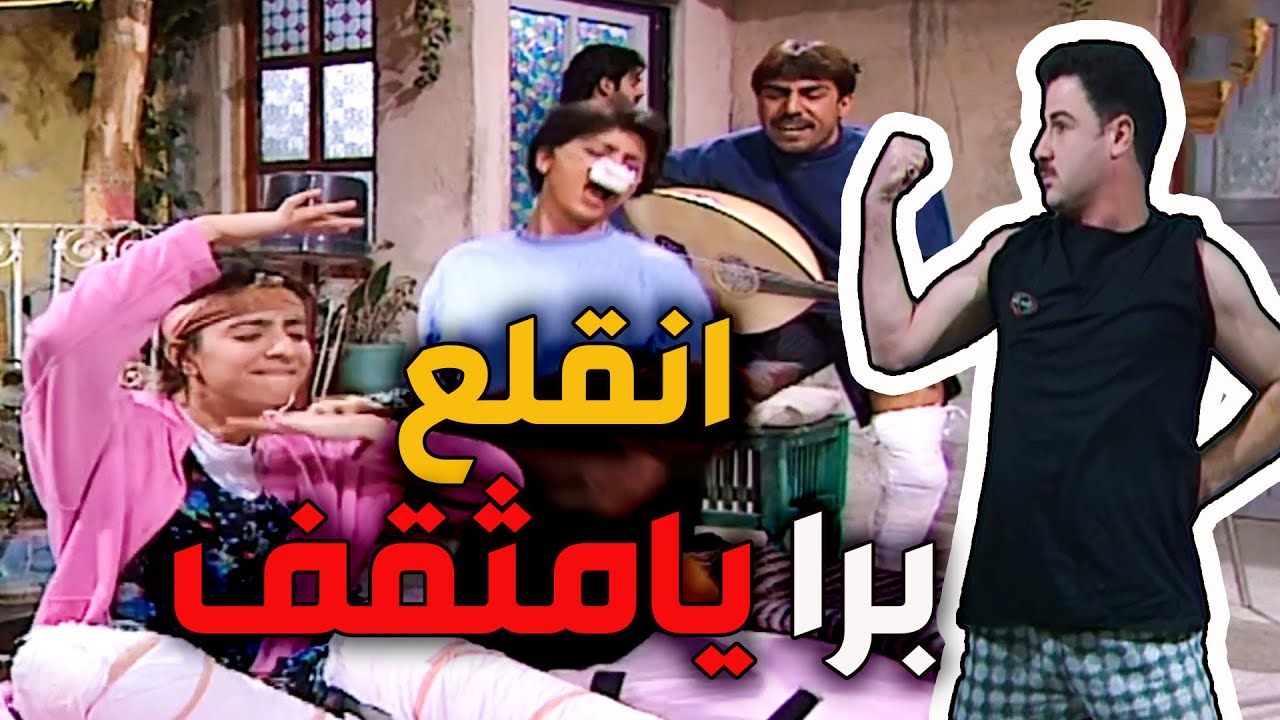 مثقف فايت يستأجر غرفة ببيت كرعوبة بخشولو طبلة أدنو بالأغاني القرباطية طفشووو