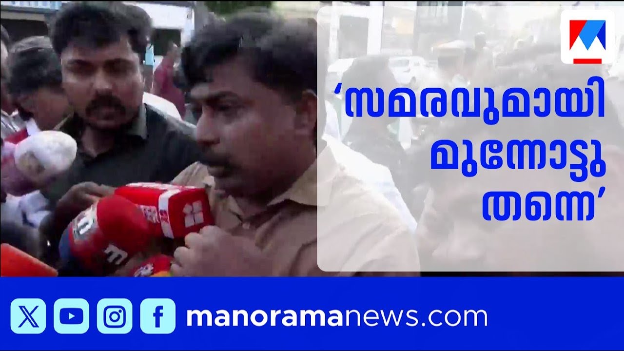 ആരോഗ്യ മന്ത്രിയുടെ വസതിയിലേക്ക് ഇരച്ചുകയറി യൂത്ത് കോൺഗ്രസ്; സംഘർഷം | Youth Congress Protest