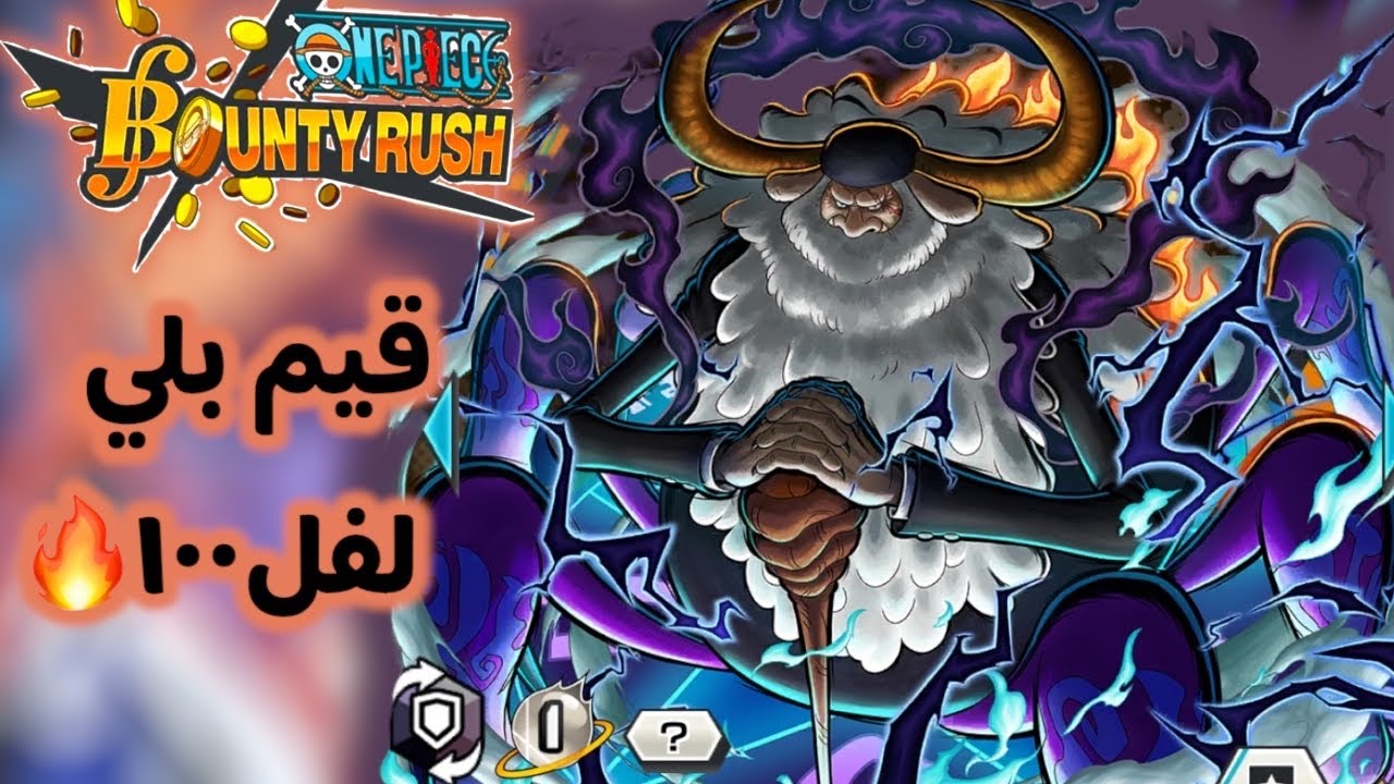 قيم بلي اسطوري القروسي(ساتارن)لفل100😱🔥🥶_OPBR_