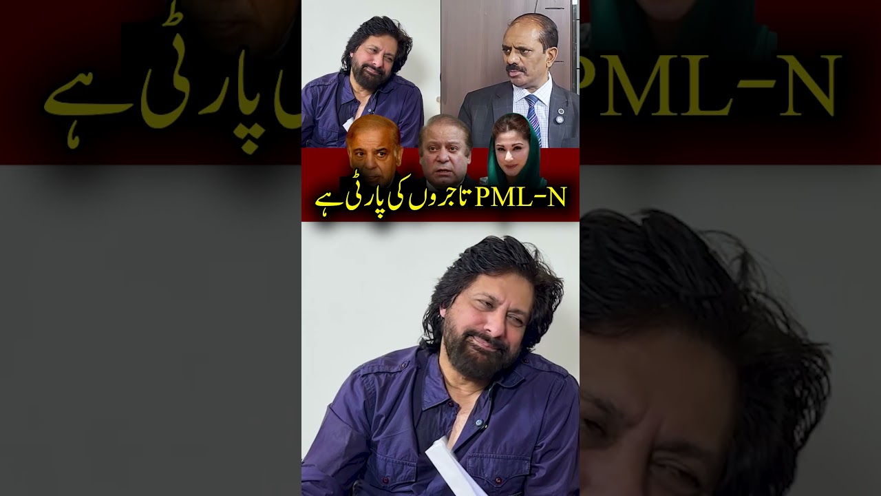 PMLN Tajron Ki Party Hay : Jawad Ahmad