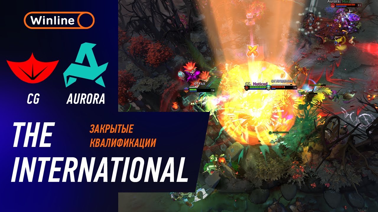 ПОБЕДИТЕЛЬ НА TI! AURORA vs CYBER GOOSE - ЛУЧШИЕ МОМЕНТЫ - The International 2025 CQ: EEU | DOTA2