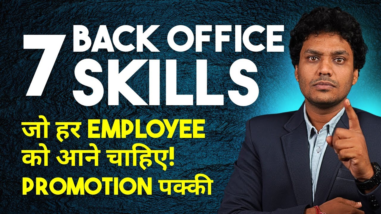 7 Skills For Back Office Everyone Should Know - Back Office में Expert बनो!