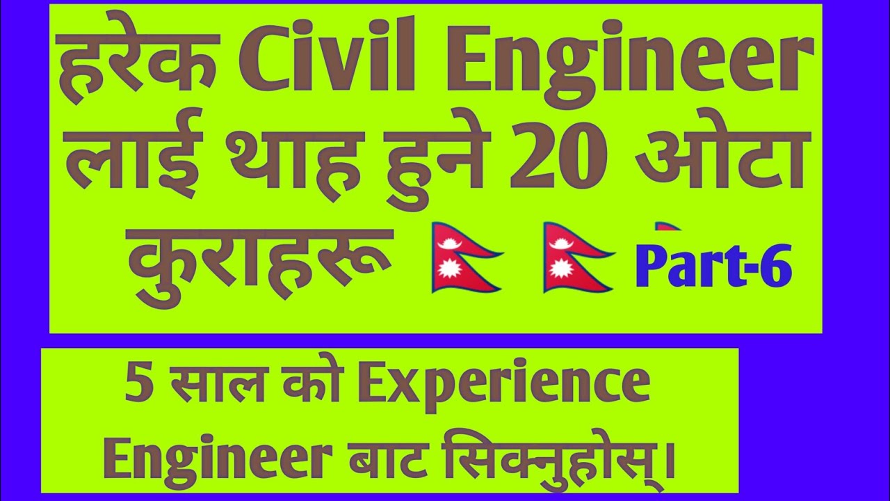 Civil Engineering interview Questions in Nepal | Site Engineer interview Questions and Answers