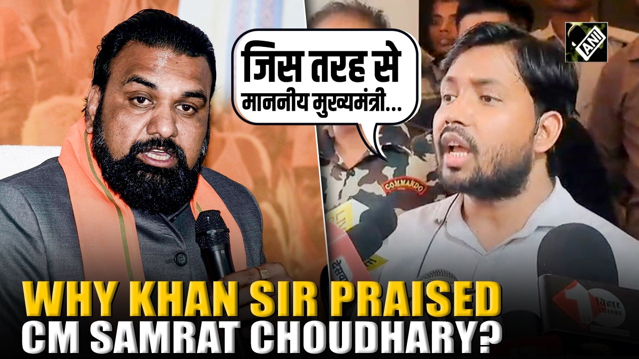 WATCH! Why Educator Khan Sir praised Samrat Chaudhary&rsquo;s govt, Bihar police after firing incident