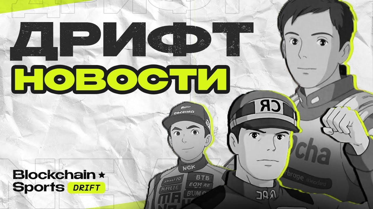 📰 ДРИФТ НОВОСТИ — Кто ВЫБЫЛ из Formula Drift 2025 и почему | ГОНЩИК РАЗБИЛСЯ | СЕНСАЦИОННЫЙ ФИНАЛ!