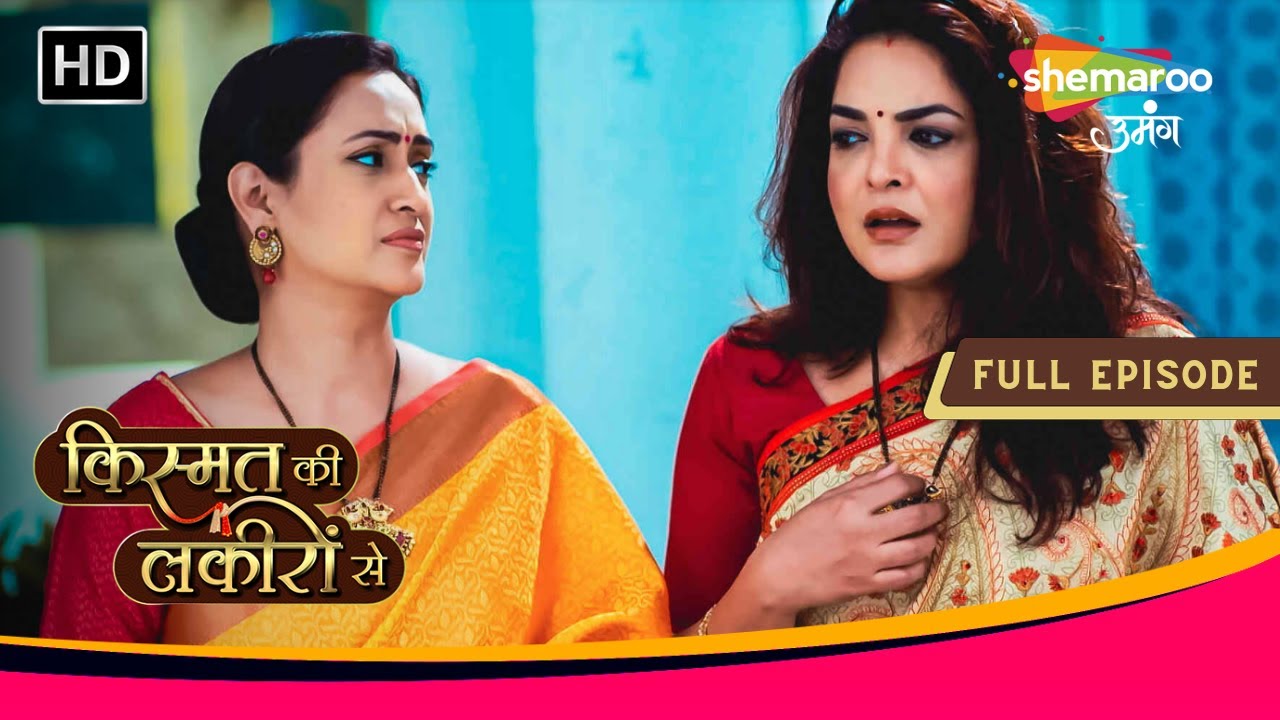 Kismat Ki Lakiron Se | Full Episode | Parivaar pe Aayi Mushibaat | Episode 183 | Shemaroo Umang