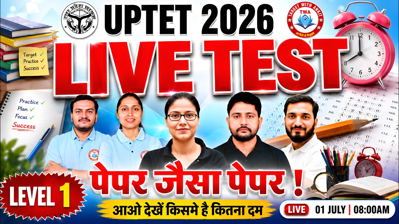 UPTET 2026 Paper 1 | Live Test | पेपर वाले प्रश्न | UPTET Level 1 Expected Questions | Gargi Mam