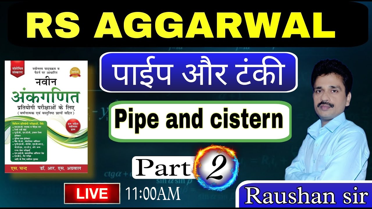 pipe aur tanki rs aggarwal | part 2 |