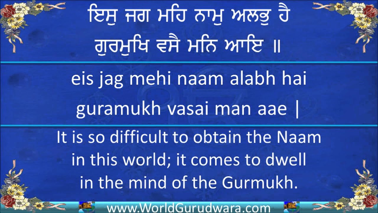 Gurbani | SATGUR KI SEWA SAFAL HAI | Read Guru Amar Das Ji's Shabad along with Bhai Ravinder Singh