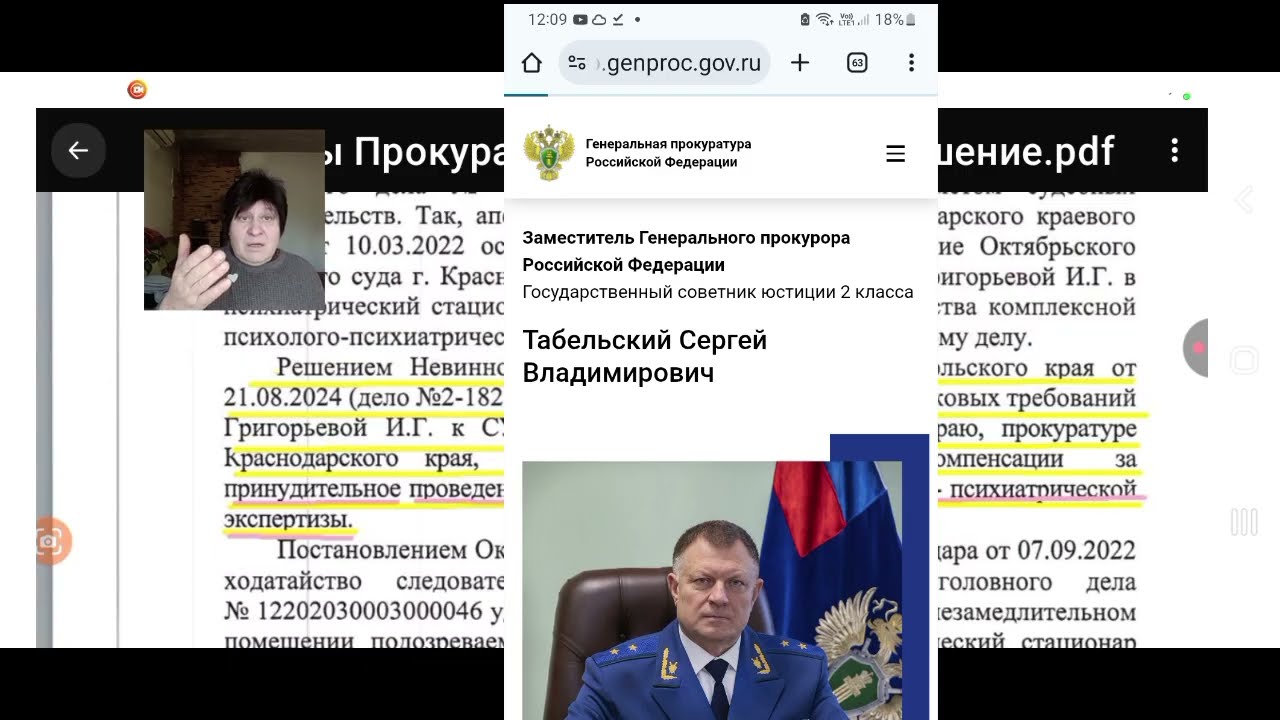 ч. 1 Наследие Краснодара от т.н. службы прокурора Табельского С. В.