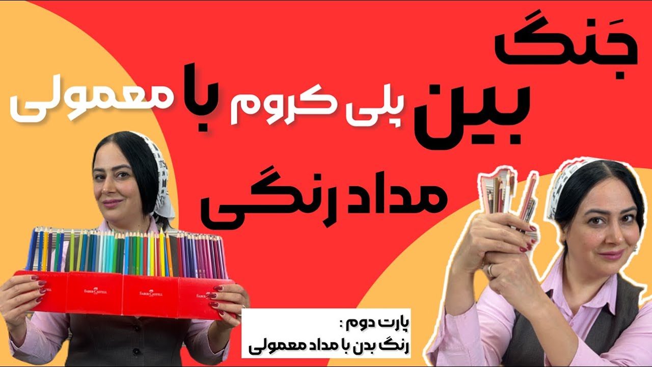 تکنینگ رنگ بدن فیگور مد:صفر تا صد تکنیک رنگ بدن با مداد رنگی  مزایا و معایب مداد رنگی ها  (پارت دوم)