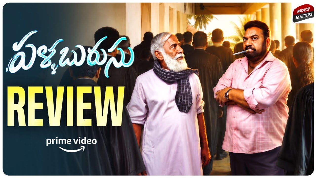 Pallaburusu Movie Review Telugu | Pallaburusu Review | Amazon Prime Video | Telugu Movies