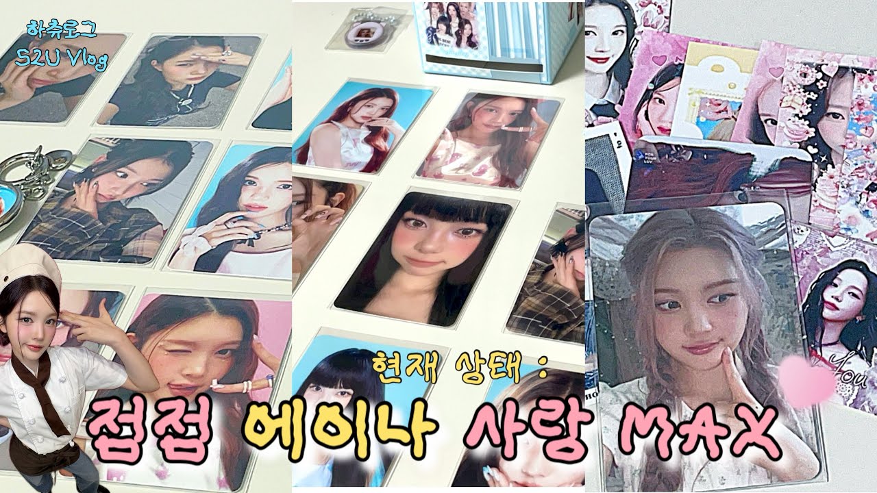 [하츄로그] 점점 에이나 사랑 MAX♡ Ep.02 | 하츄로그 | 분철깡 | 반택깡 I MD깡 | 에이나 | 하츄