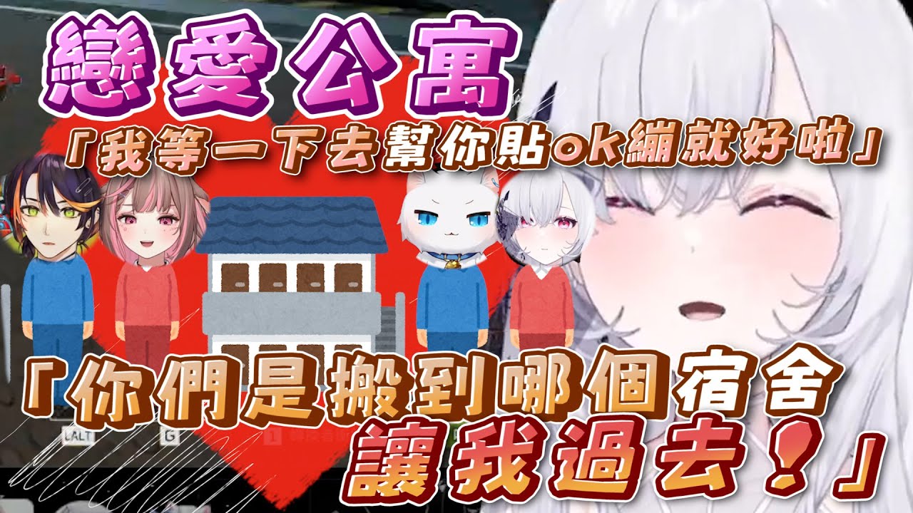 【經典回顧｜就在隔壁】RSD2和哈鹿的戀愛公寓(?｜毀我CP者S｜ft.Restia