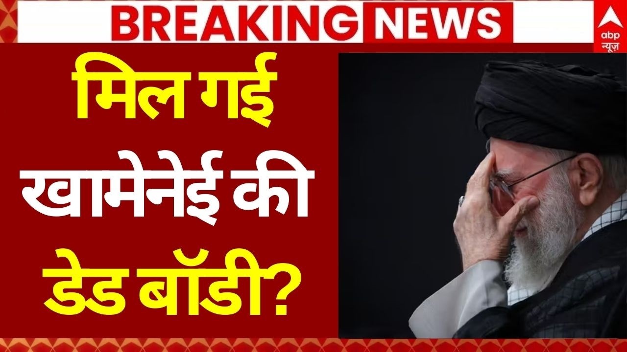 US Israel Attack on Iran LIVE: मौत के बाद पसरा मातम...मिला शव? | Ali Khamenei | War Update