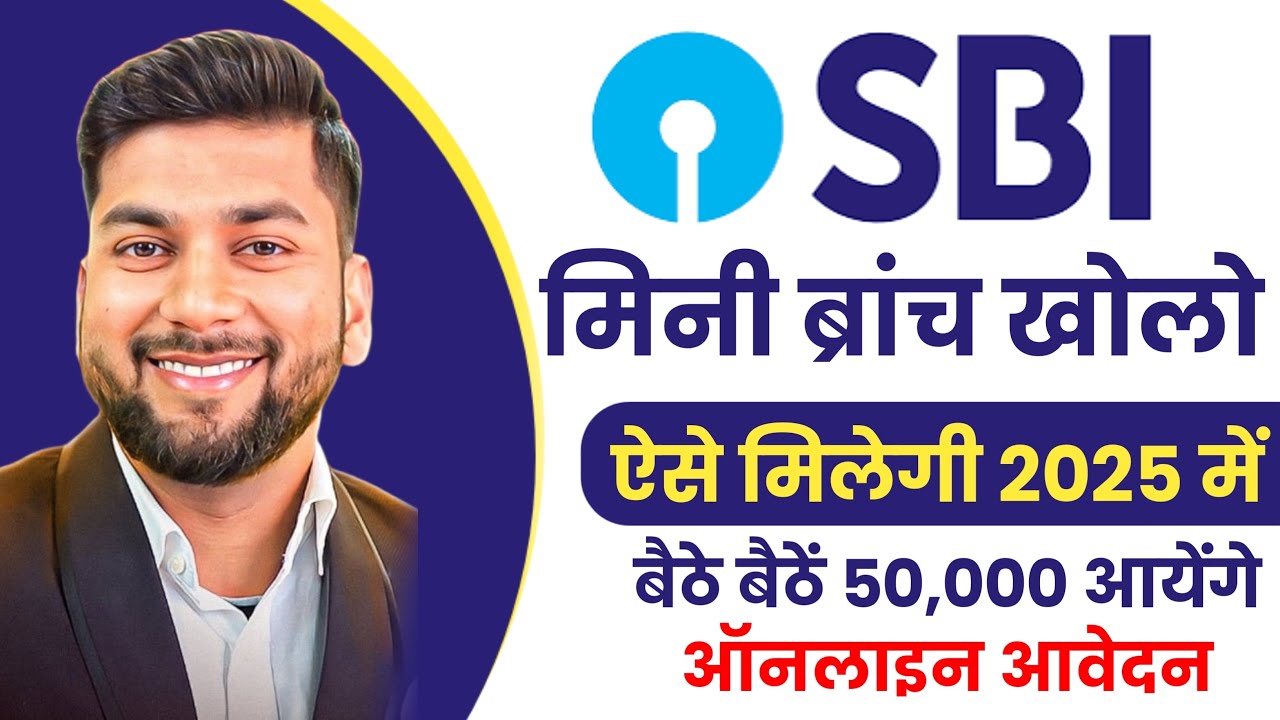 SBI CSP Kaise Le 2025 | SBI CSP ID Free | How To Apply For SBI CSP ID Online Free