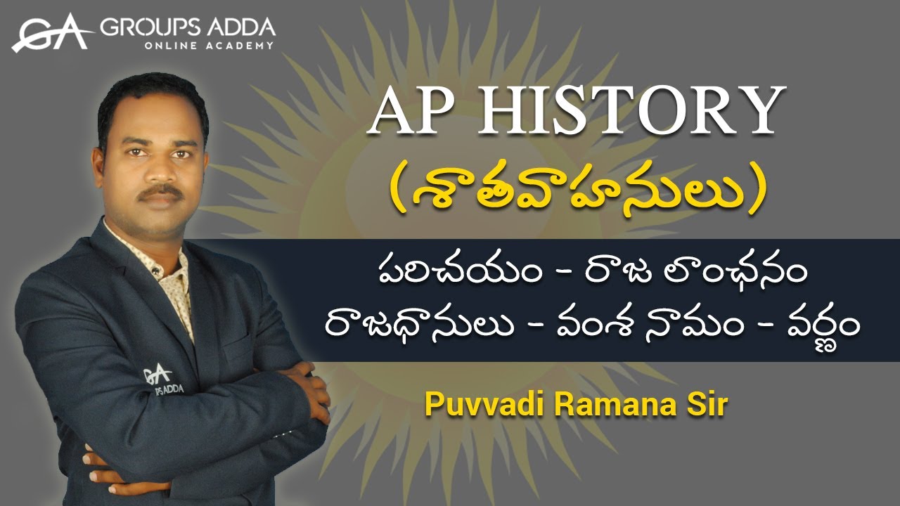 AP History ll శాతవాహనులు ll APPSC ll Group 2 ll Online Classes ll Groups Adda ll