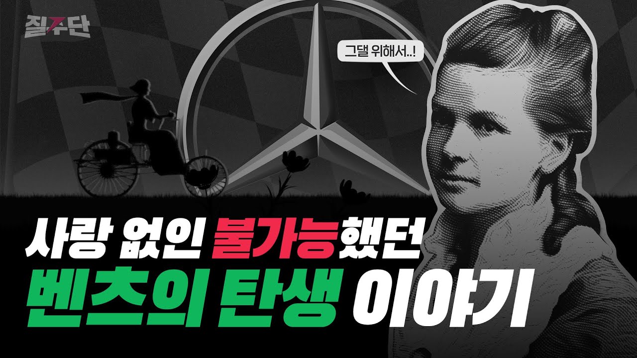 🚗История Mercedes-Benz🚗🏁 Берта Рингер, самая преданная сторонница и жена Карла Бенца! (при участи...