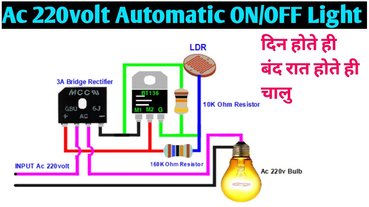 How to Build an AC220V Automatic ON/OFF Light with BT136 TRIAC | Easy Electronics Project