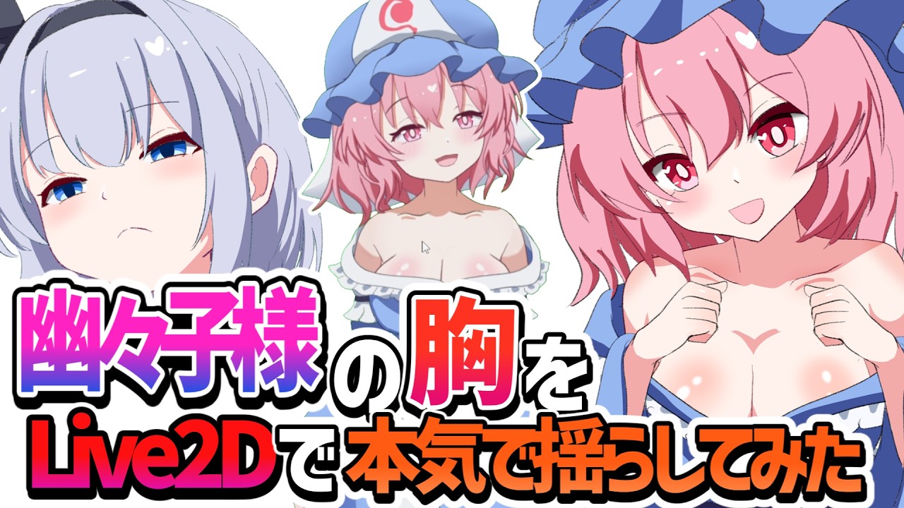 【ゆっくり実況】煩悩まみれの妖夢ちゃん