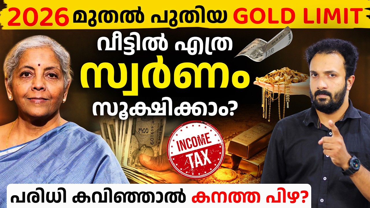 New Income Tax Rules for Gold 2026 - Cash, Gold & Property Limits in Malayalam| Avoid Tax Penalties!
