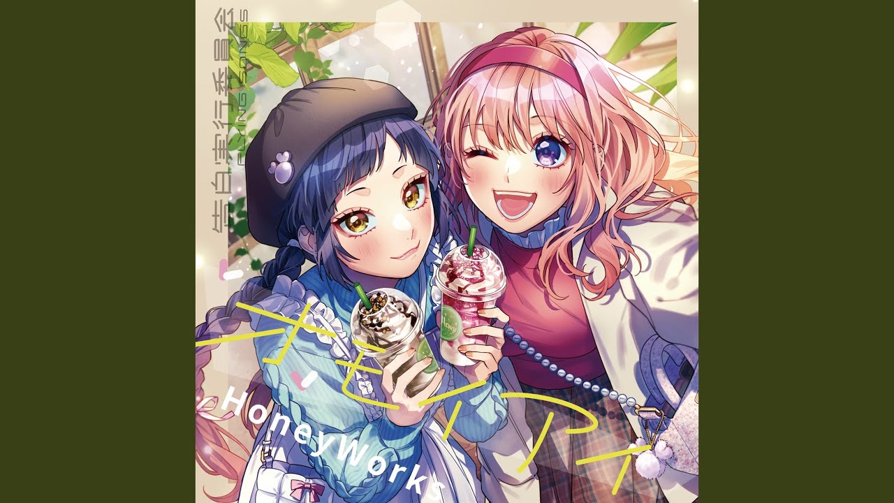 彼氏自慢 (feat. Hanon & Kotoha)