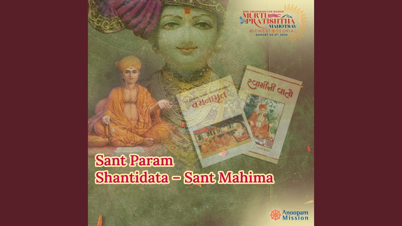Sadhu Re Sadho (Sant Mahima)