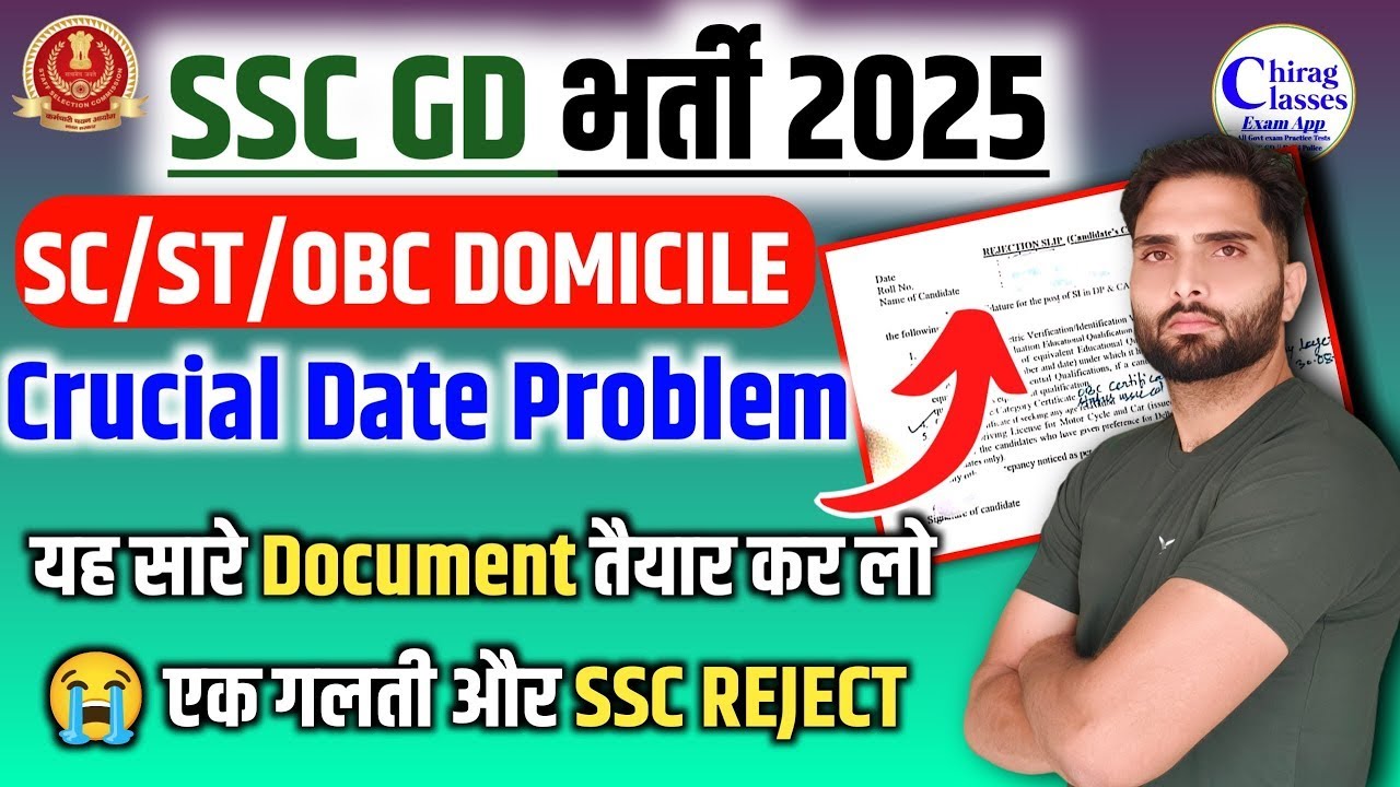 🎉 SSC GD 2025 Crucial Date Problem ! Physical Date? Document verification