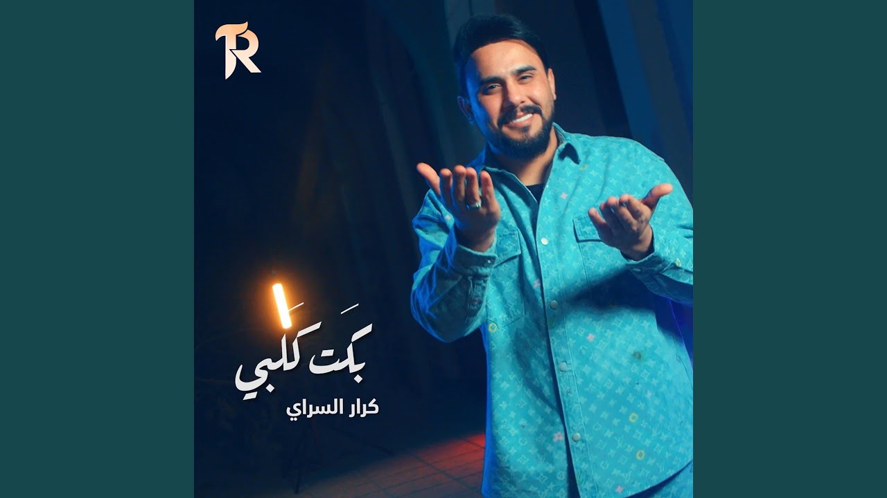 بكت كلبي