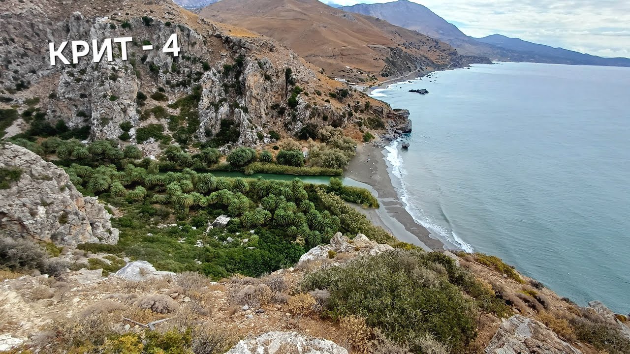 GREECE - 4 . Santorini . CRETE . Rethymno , - октябрь 2025 г. - 4 cерия