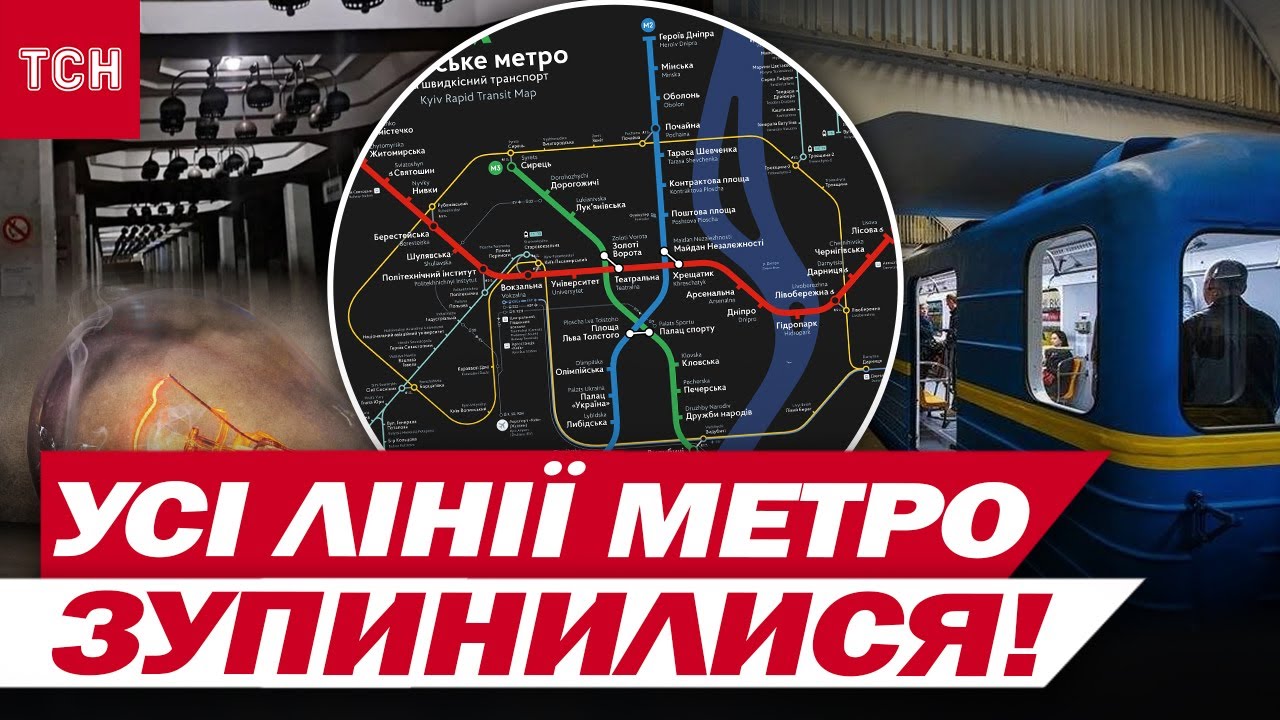 ПОВНИЙ КОЛАПС У КИЄВІ! Три гілки метро ЗУПИНИЛИСЯ — люди в ПОВНІЙ ТЕМРЯВІ! Блекаут накрив і МОЛДОВУ