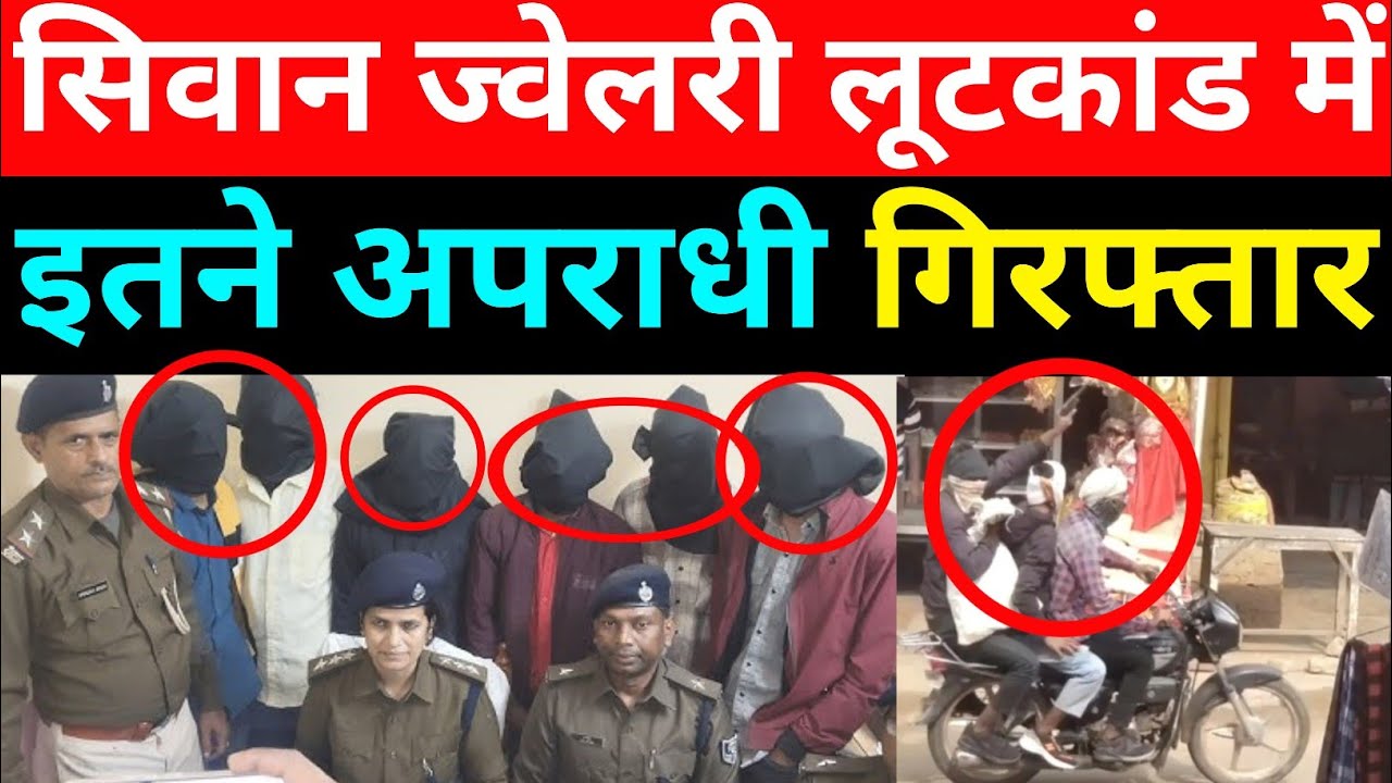 सिवान जेल से बड़ी वारदात, पुलिस ने किया खुलासा&rdquo;