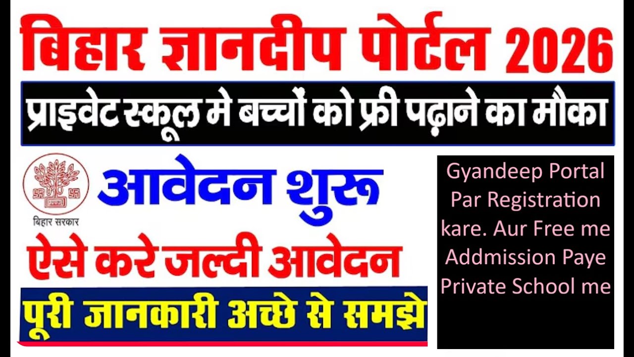 Bihar Gyandeep Portal Registration 2026 | Gyandeep Portal Student Free Addmission 2026