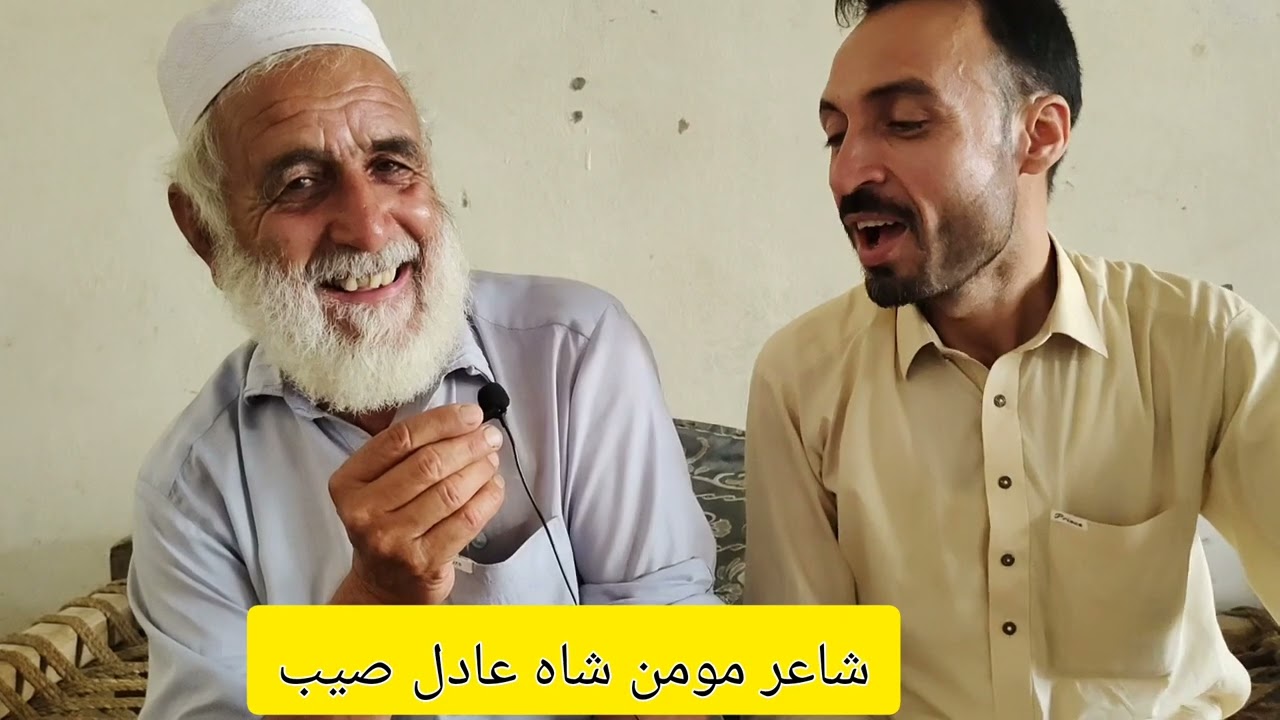 nan e rata dase  . . .  momin shah adil sb.  نن ی راتہ داسی